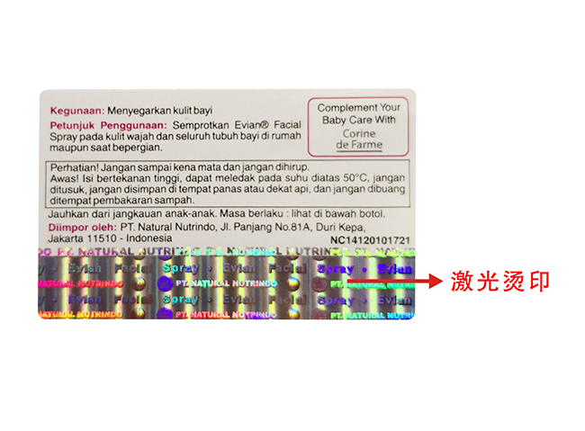激光烫印91短视频免费下载标签 激光烫印91短视频免费下载标签