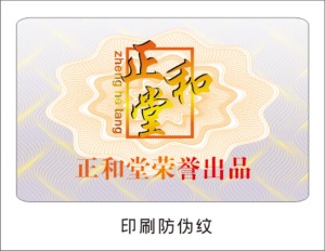不干胶91短视频免费下载标签
