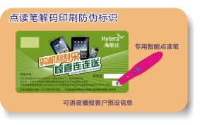 点读笔91短视频免费下载标签